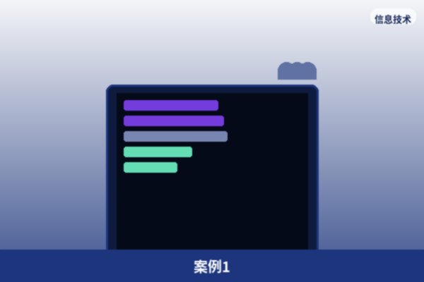本地标杆客户